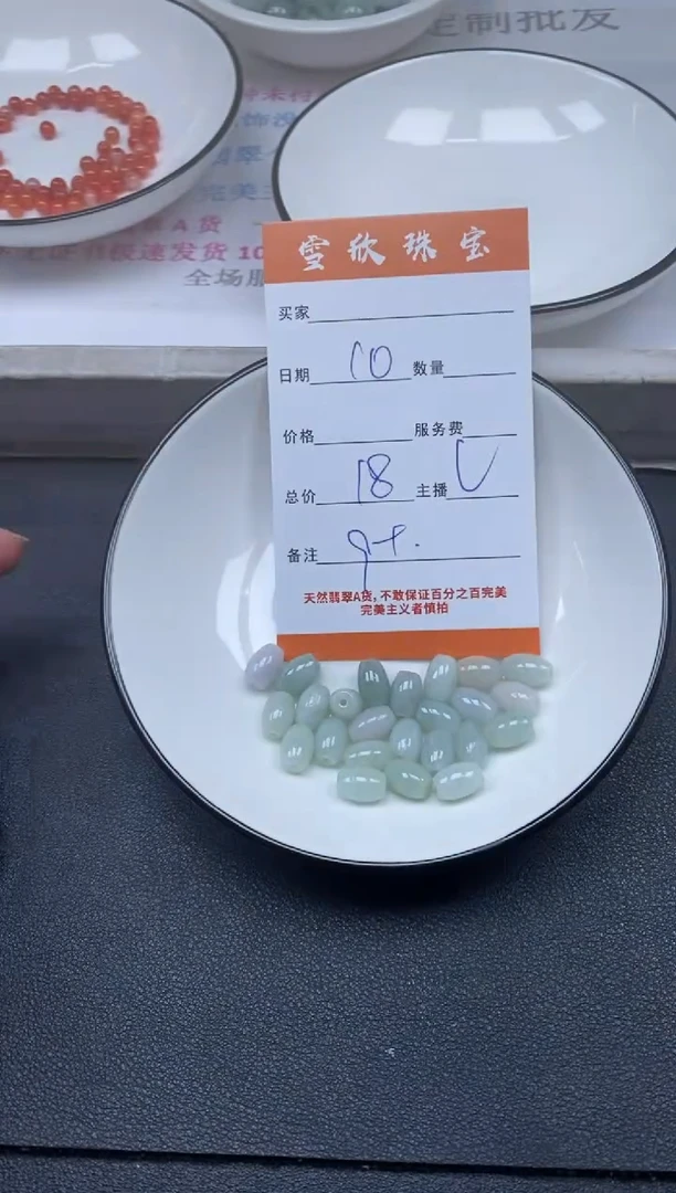 颈饰未镶嵌翡翠雪欣散珠定制diy