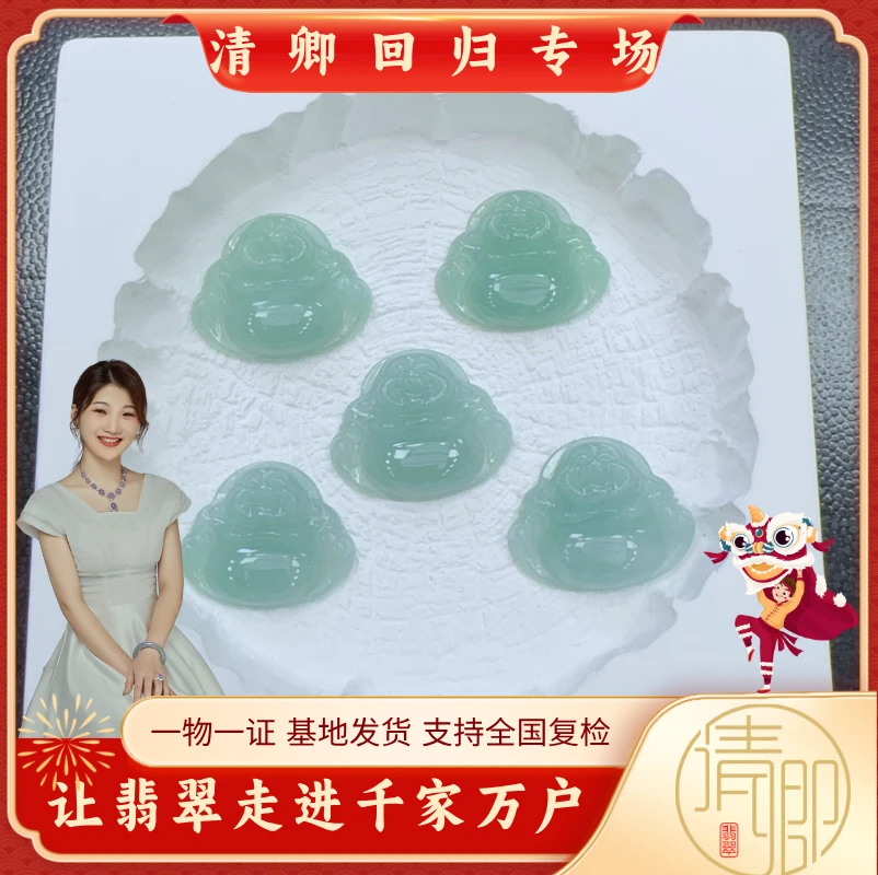 【清卿回归专场】翡翠佛公+配绳+QZG250614-8（多样性发一)