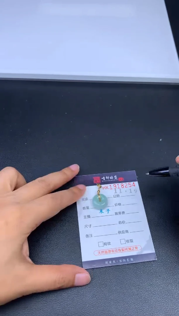 未镶嵌挂件翡翠哈轩 挂件1