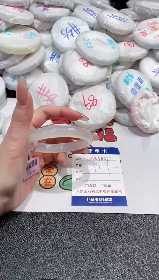 【闪购商品】玛瑙/玉髓手镯未镶嵌-834