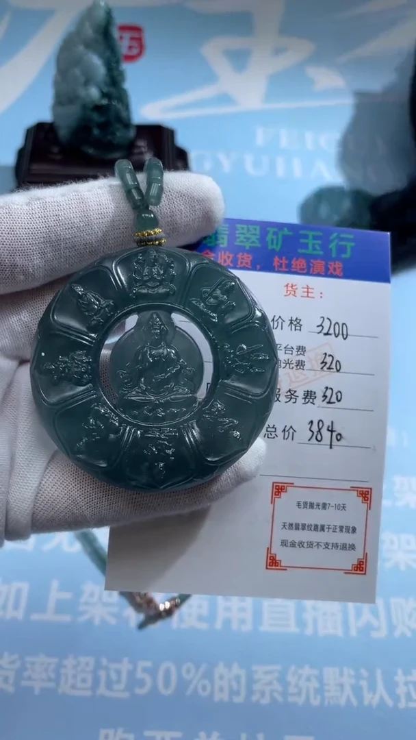 未镶嵌定制翡翠y****y-毛货-不退不换