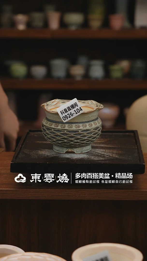 0926-104B杜康内口8