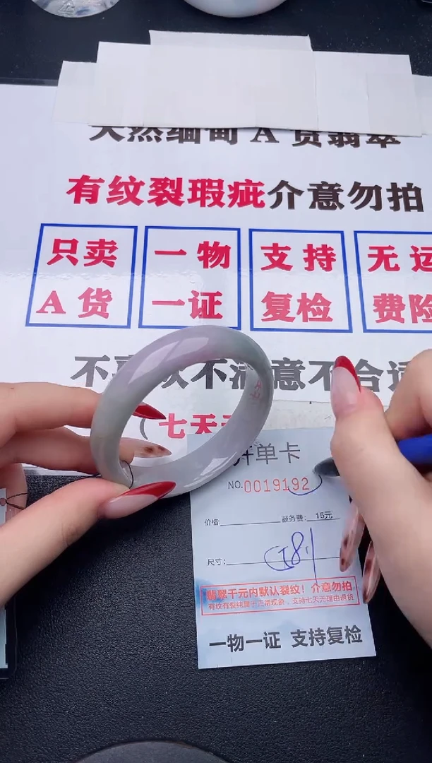 未镶嵌手镯翡翠92