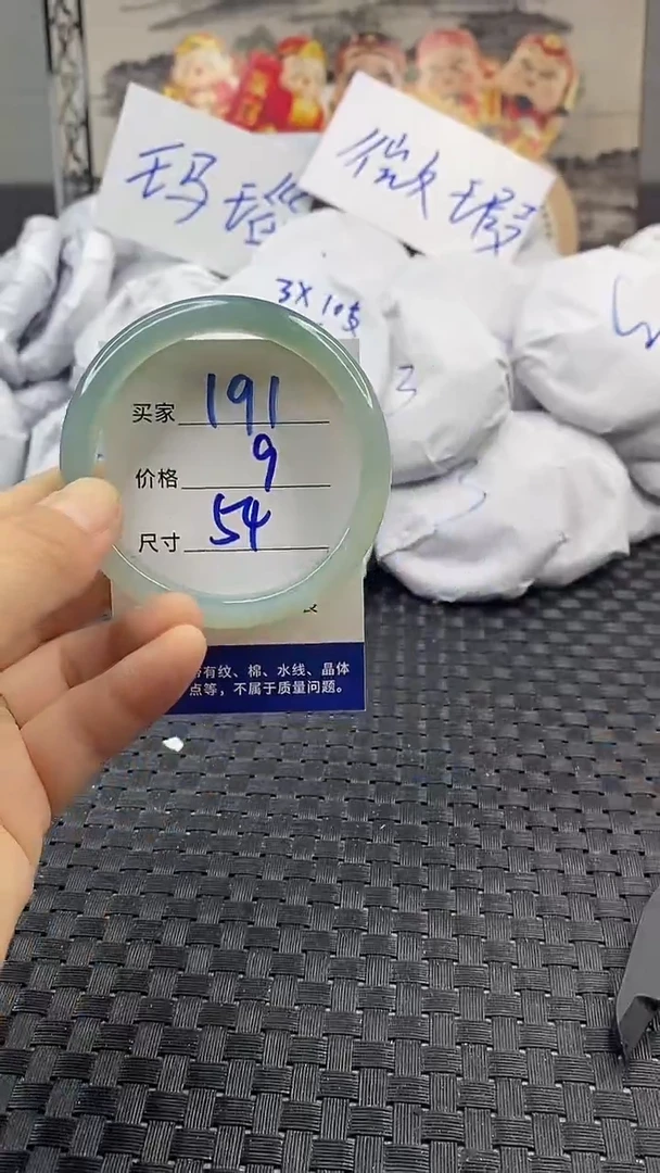 玛瑙/玉髓手镯未镶嵌191