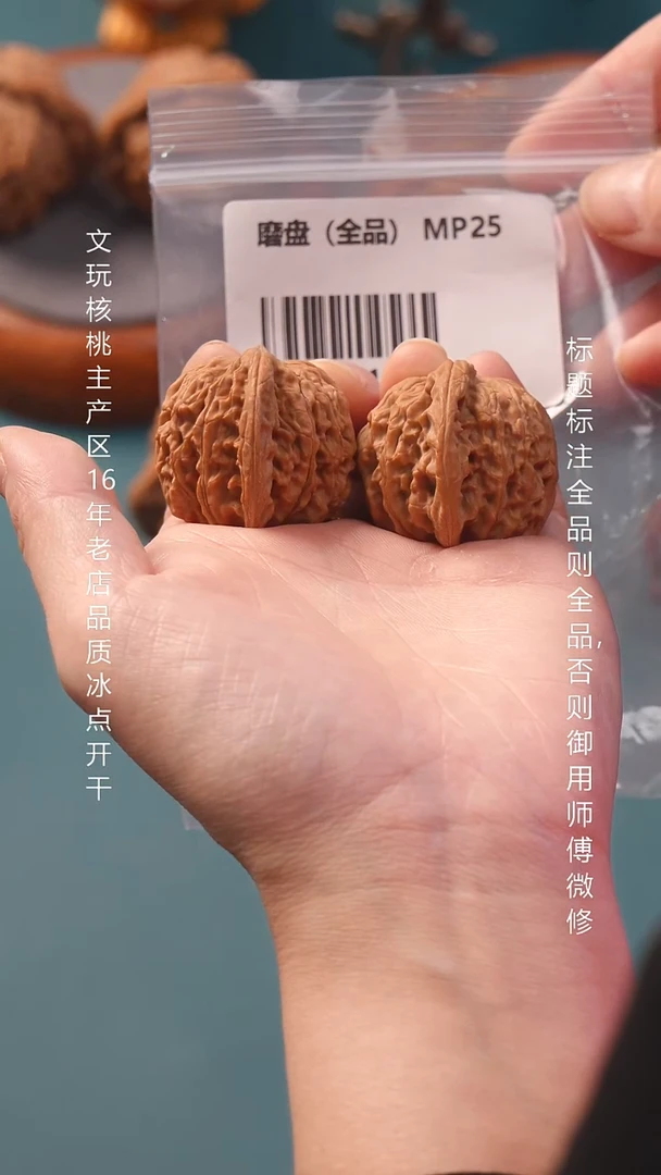 把件文玩核桃37磨盘狮子头全品6号