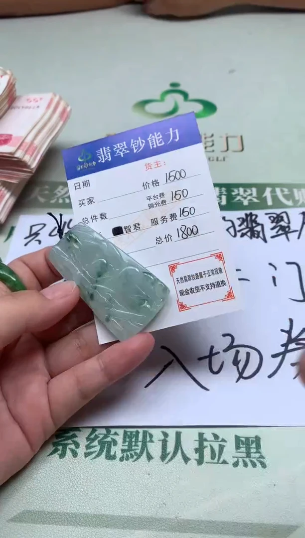 未镶嵌定制翡翠豫**止毛货-不退不换