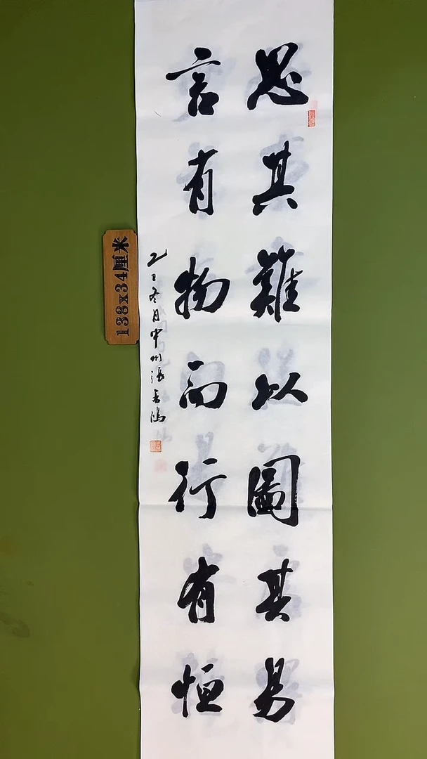 书法书法 张若鸿 尺寸138cm*34cm