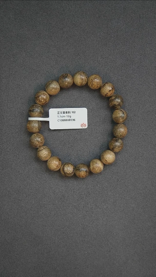 沉香手串1.1-12g 正区文莱老料