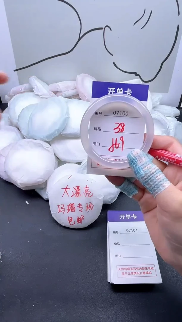 手镯玛瑙/玉髓未镶嵌7100
