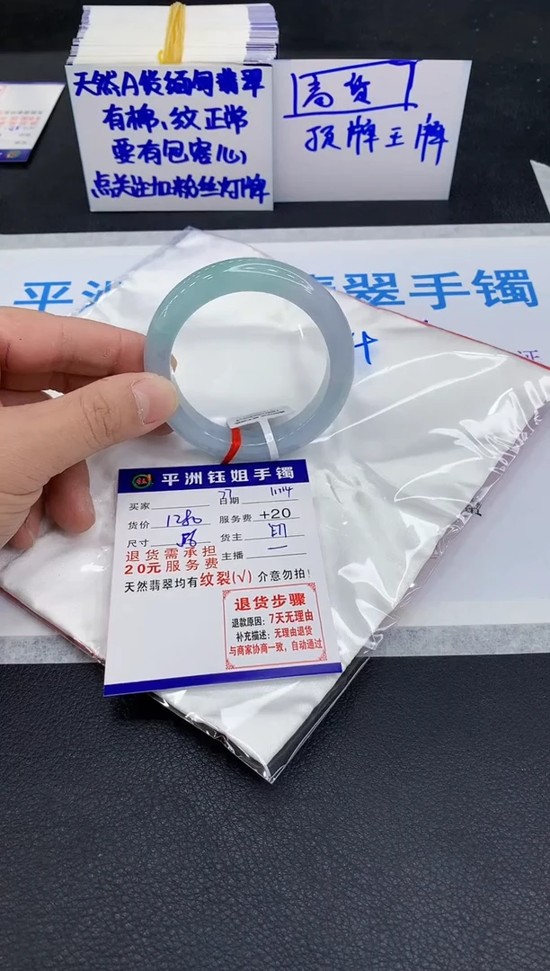 未镶嵌手镯翡翠M**R1