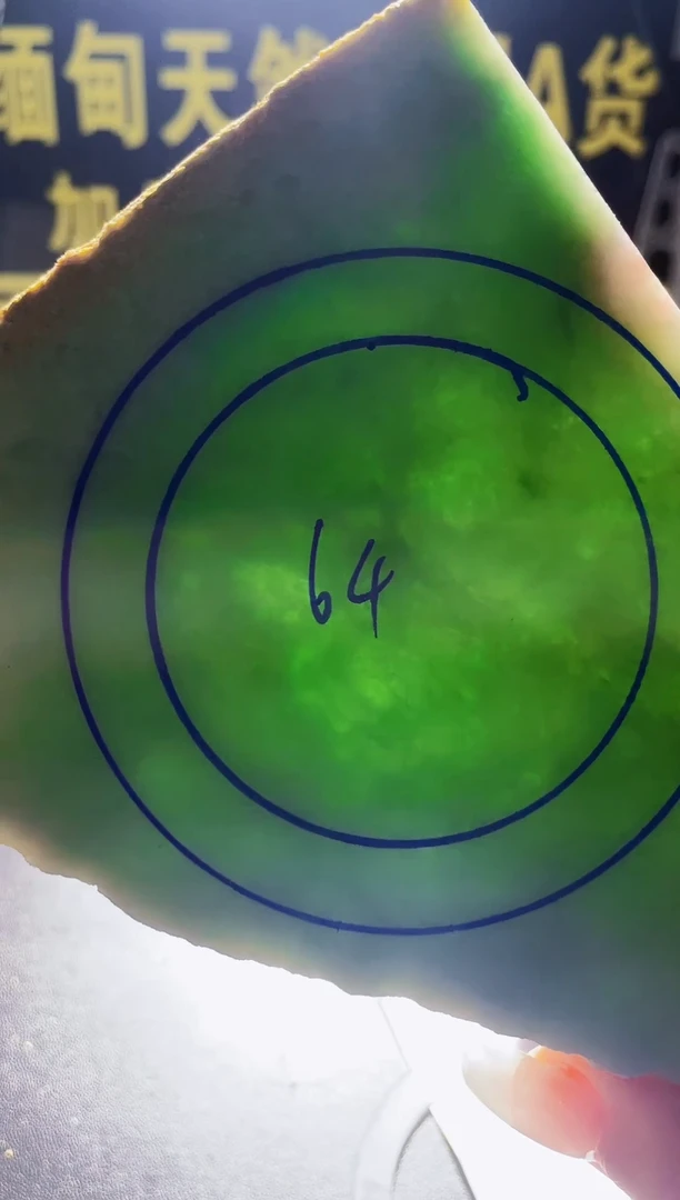 未镶嵌定制翡翠碎*冰翡翠