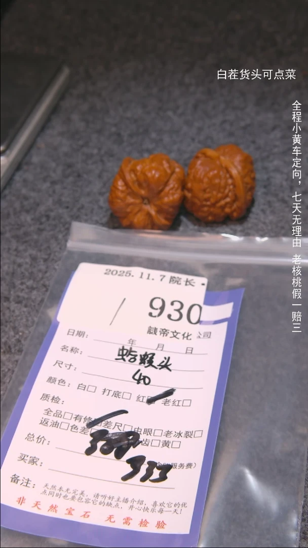 把件文玩核桃L****y蛤蟆头930諘帝文化