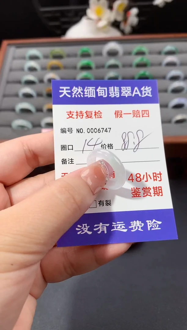 未镶嵌戒指翡翠14圈口