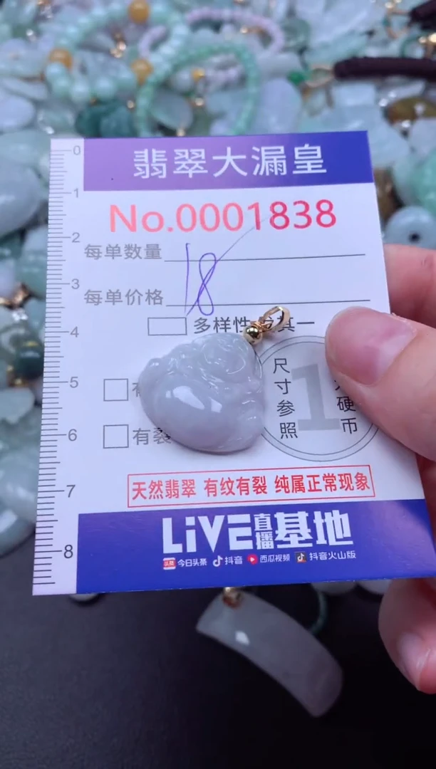 吊坠(不含链)未镶嵌翡翠1838