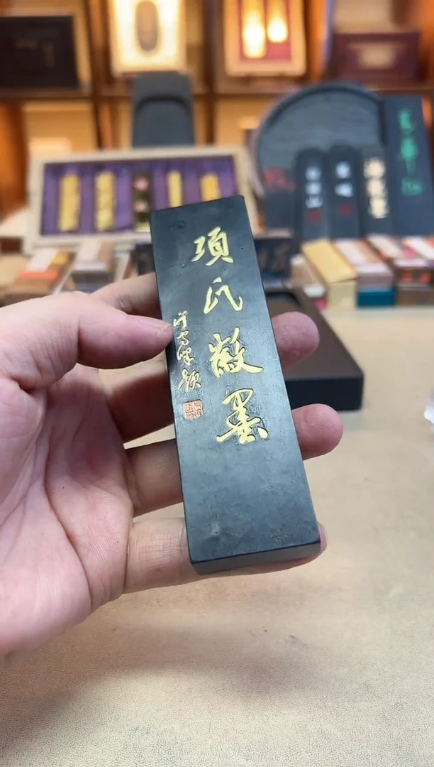 项氏徽墨 国博定版  2.3两1锭微瑕