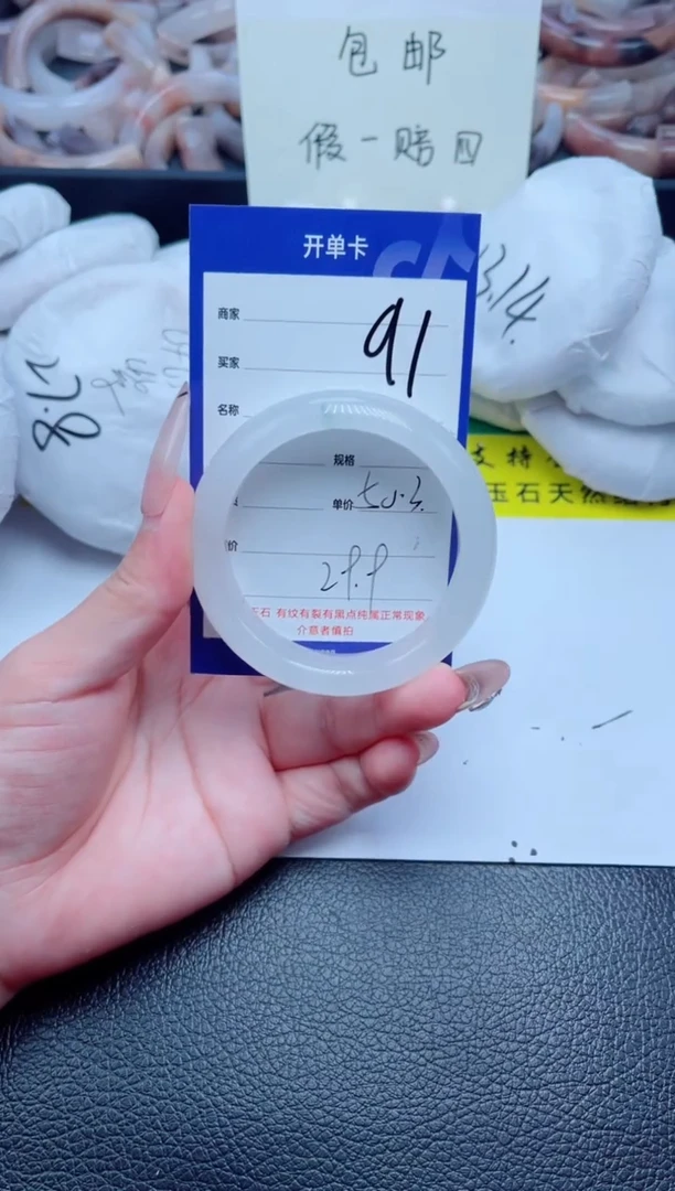 未镶嵌手镯石英质玉91-50