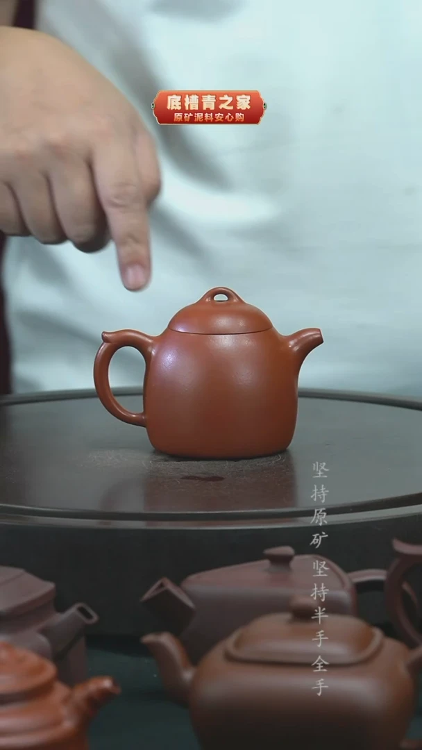 茶壶紫砂红皮龙微瑕秦权