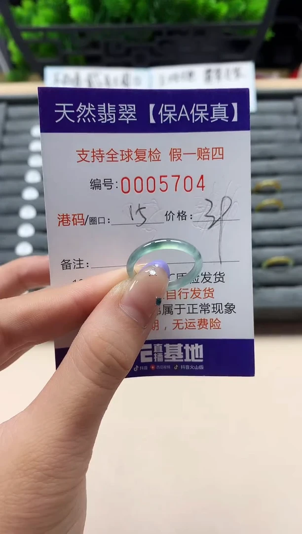 未镶嵌戒指翡翠天然  5704