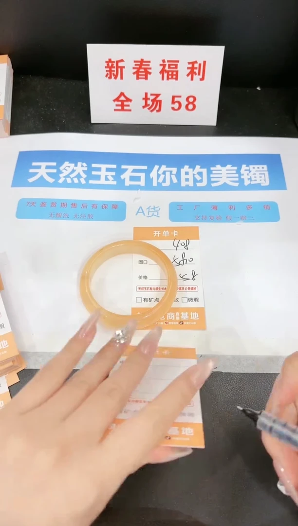 【闪购商品】石英质玉手镯未镶嵌408