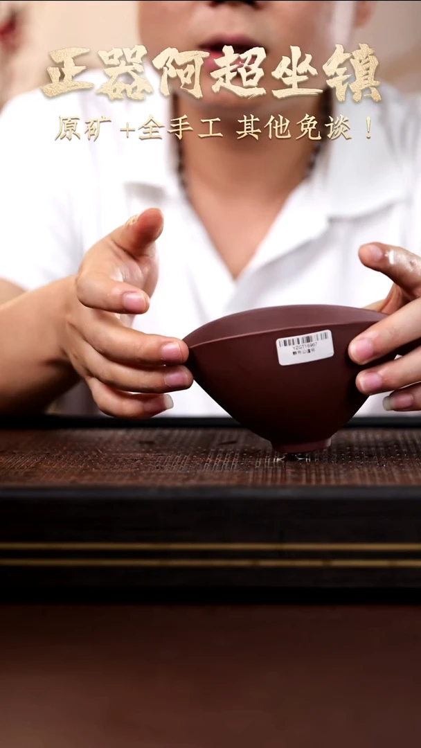 茶壶紫砂YZGT16967静月公道杯4号井深井紫泥