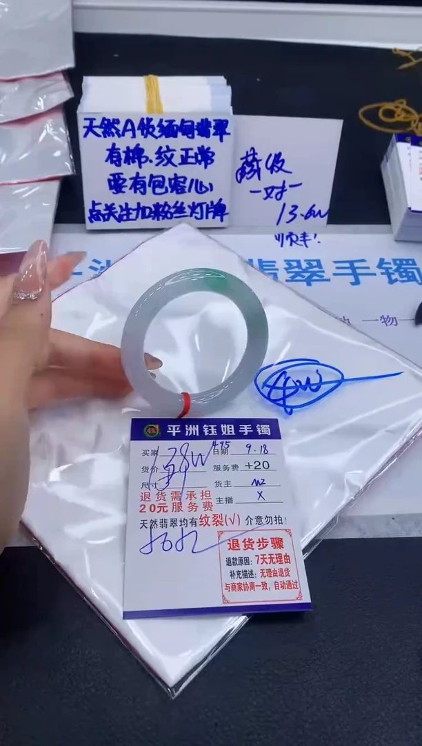未镶嵌手镯翡翠1