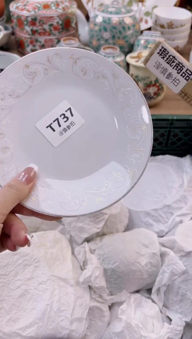 【闪购商品】杯               737