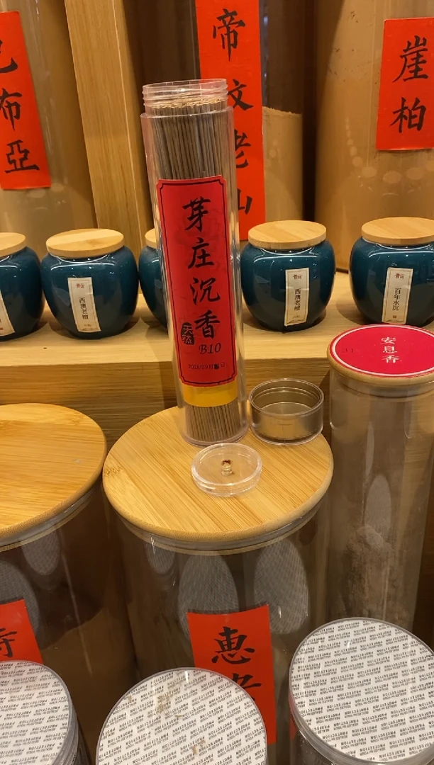 1芽庄沉香B10-线香21CM*135克