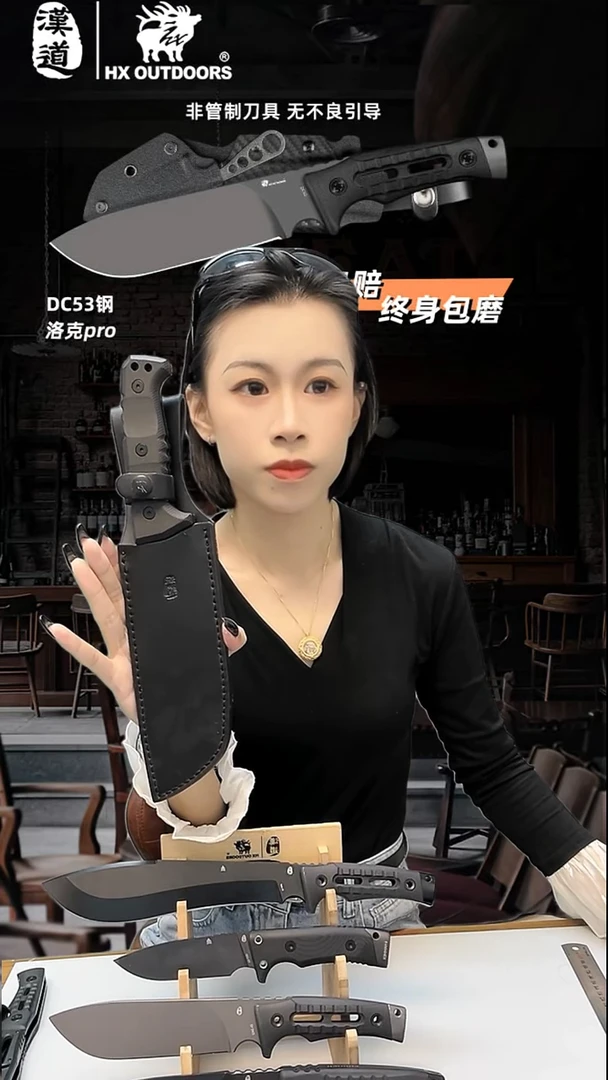 不锈钢汉道黑焰