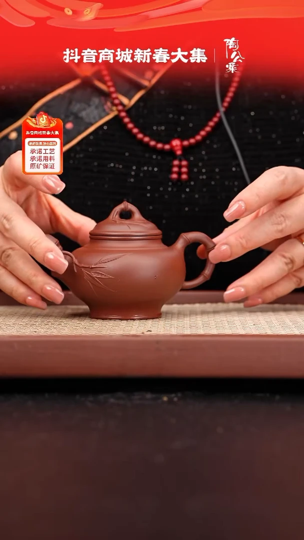 【闪购商品】紫砂茶壶龙血砂竹报春170CC