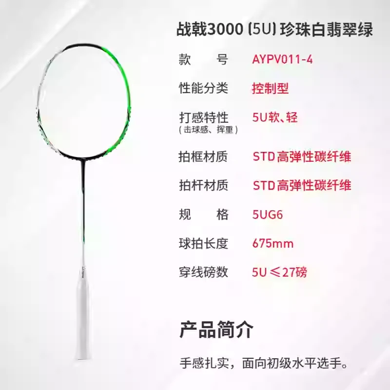 LI-NING/李宁战戟3000羽毛球拍超轻全碳素纤维初学者单拍
