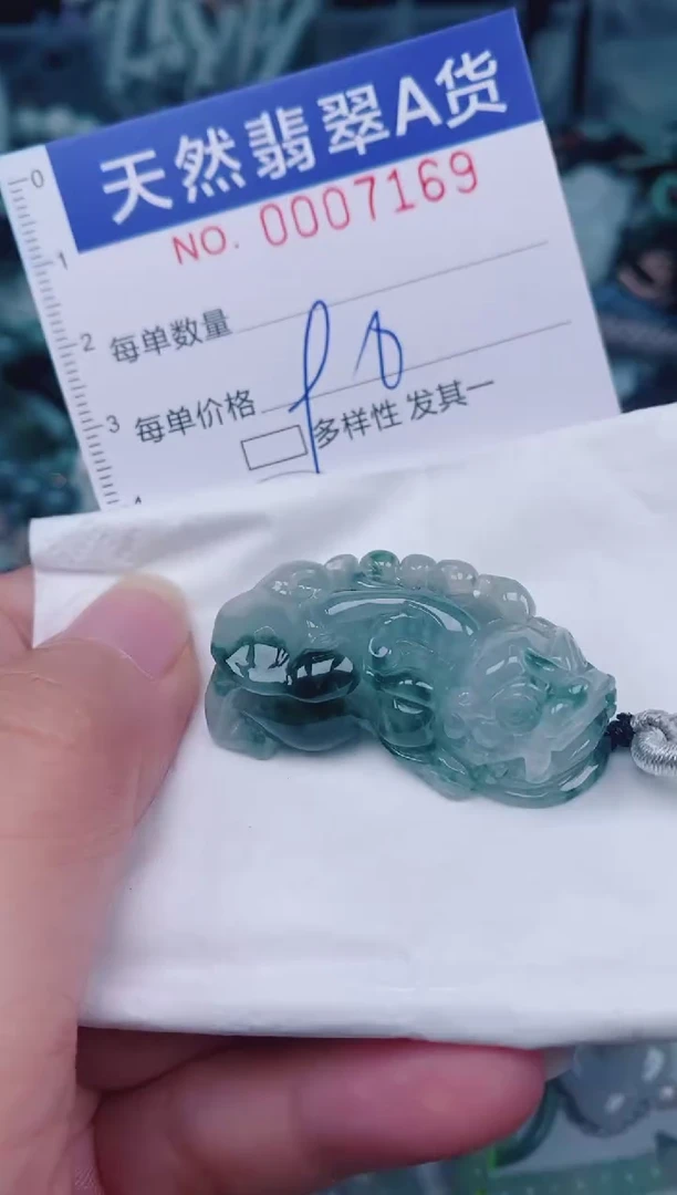 颈饰未镶嵌翡翠00007169
