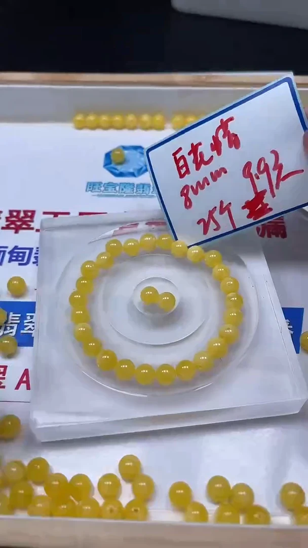 裸石蜜蜡未镶嵌M43 白花蜡8mm25个9.9元