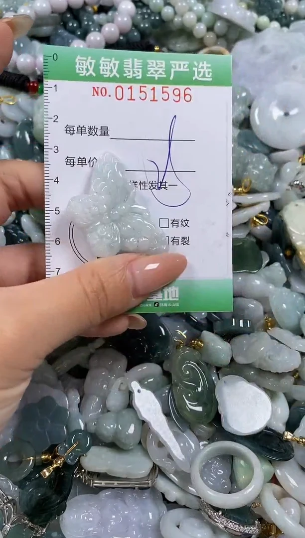 翡翠未镶嵌颈饰闪购0151596