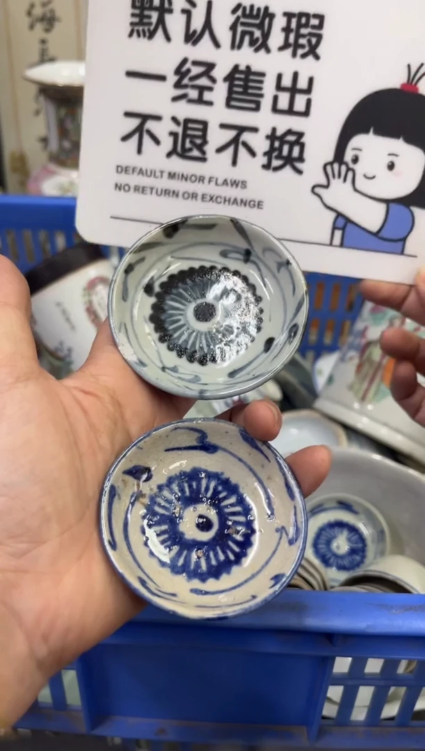 瓷器方*【不退不换直播闪购】瓷器微瑕介意勿拍