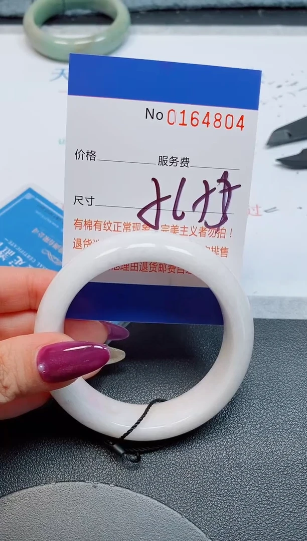 未镶嵌手镯翡翠天然缅甸翡翠164804