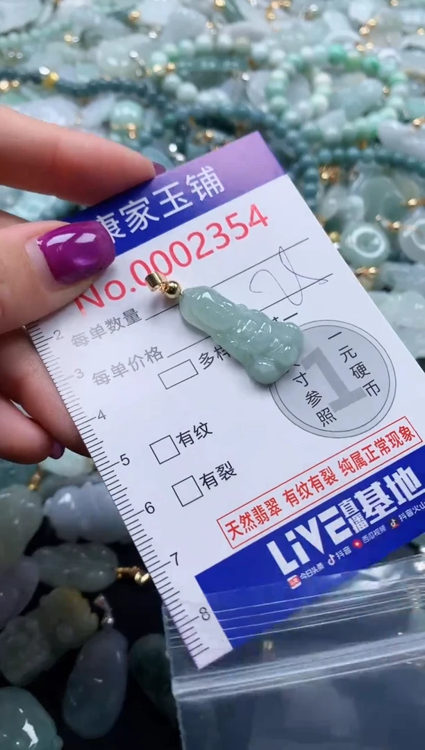 颈饰未镶嵌翡翠2354