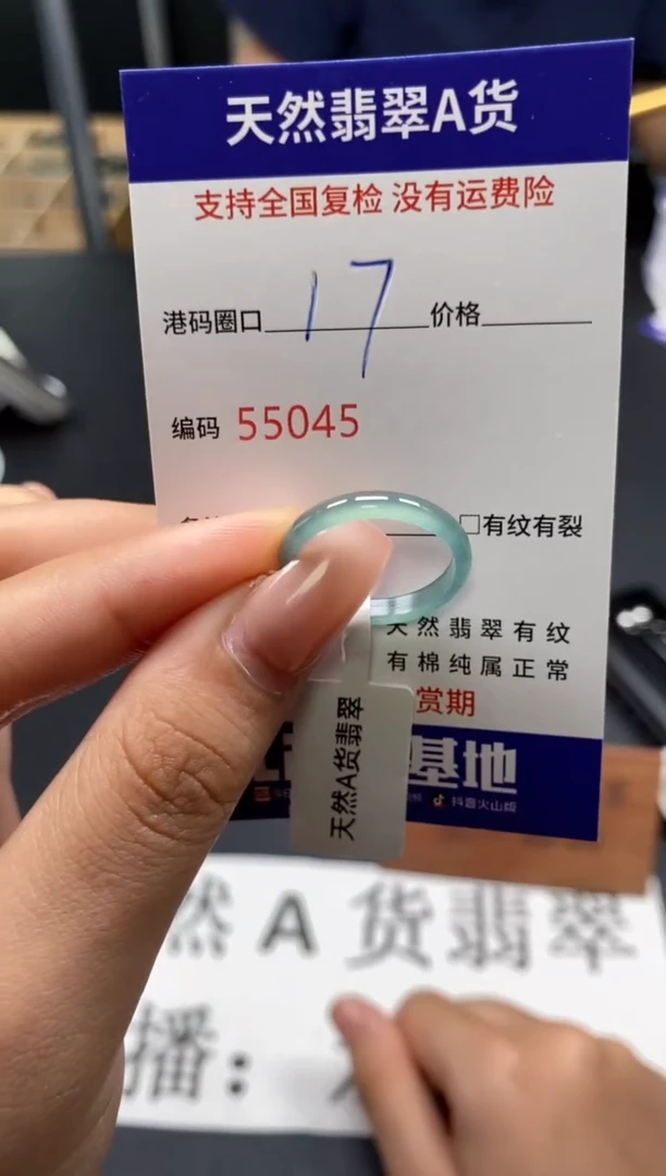 未镶嵌戒指翡翠天然A货翡翠5045