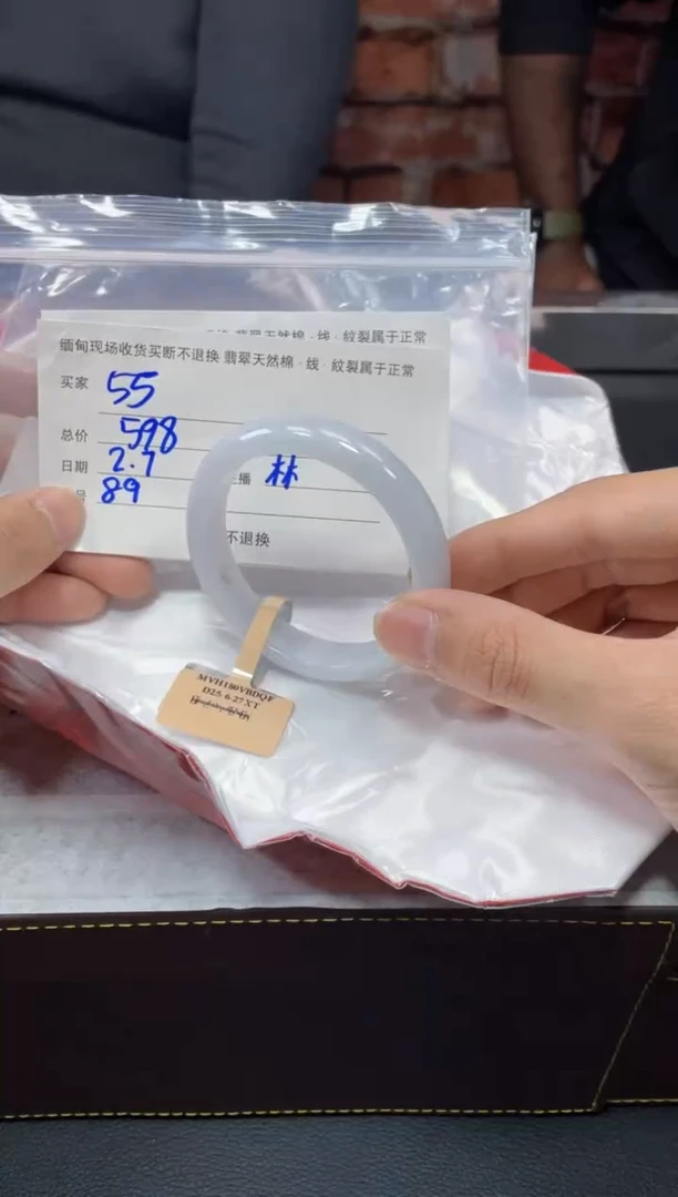 【闪购商品】定制翡翠1未镶嵌毛货手镯需精细抛光/54
