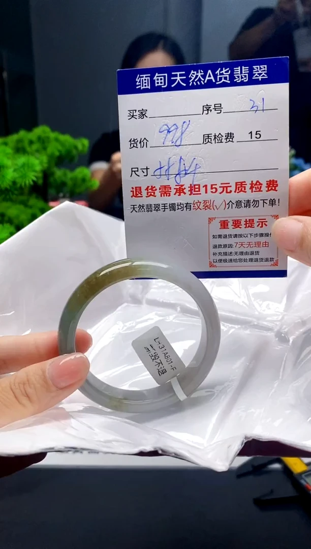 未镶嵌手镯翡翠31缅甸天然A货翡翠需包容瑕疵，介意慎拍