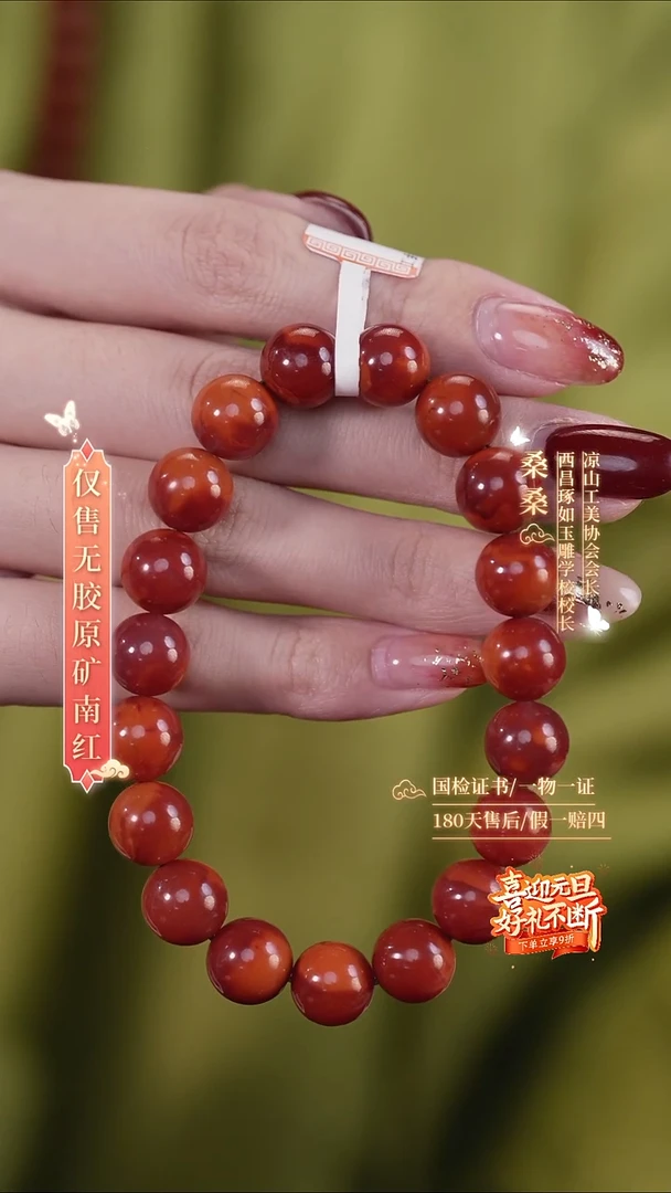 未镶嵌手链南红玛瑙10.5mm玫锦圆珠（牛血）