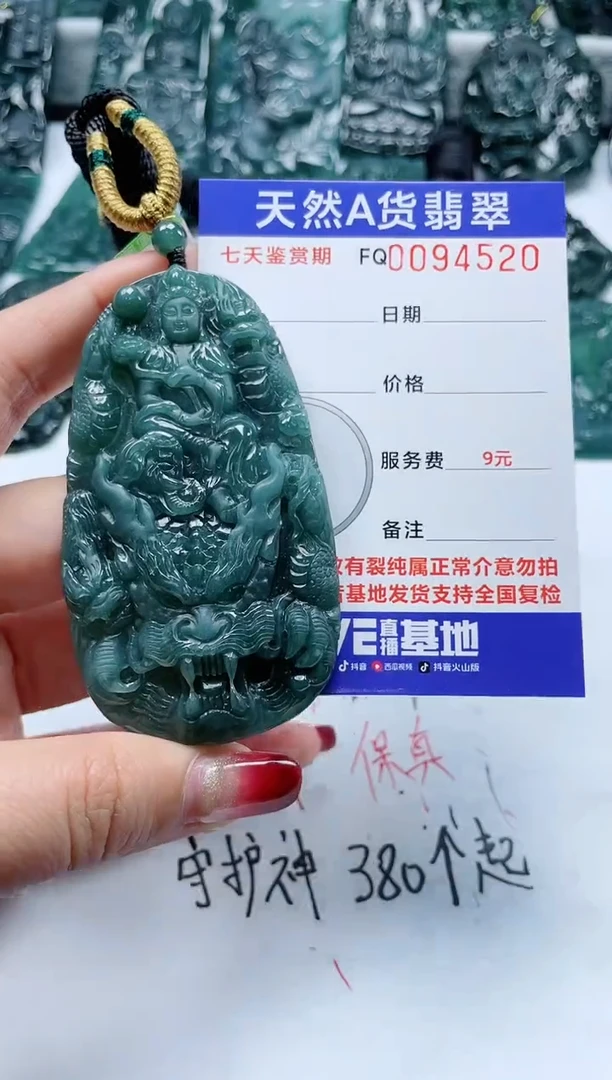 【闪购商品】翡翠颈饰未镶嵌