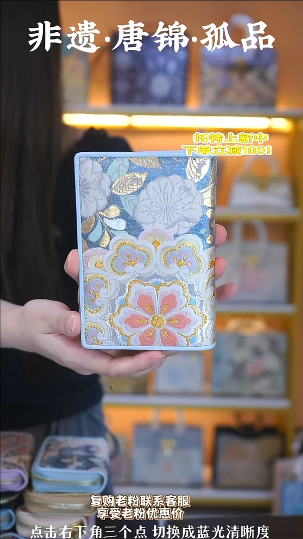 织绣（76号）真丝织锦  蓝色护照包