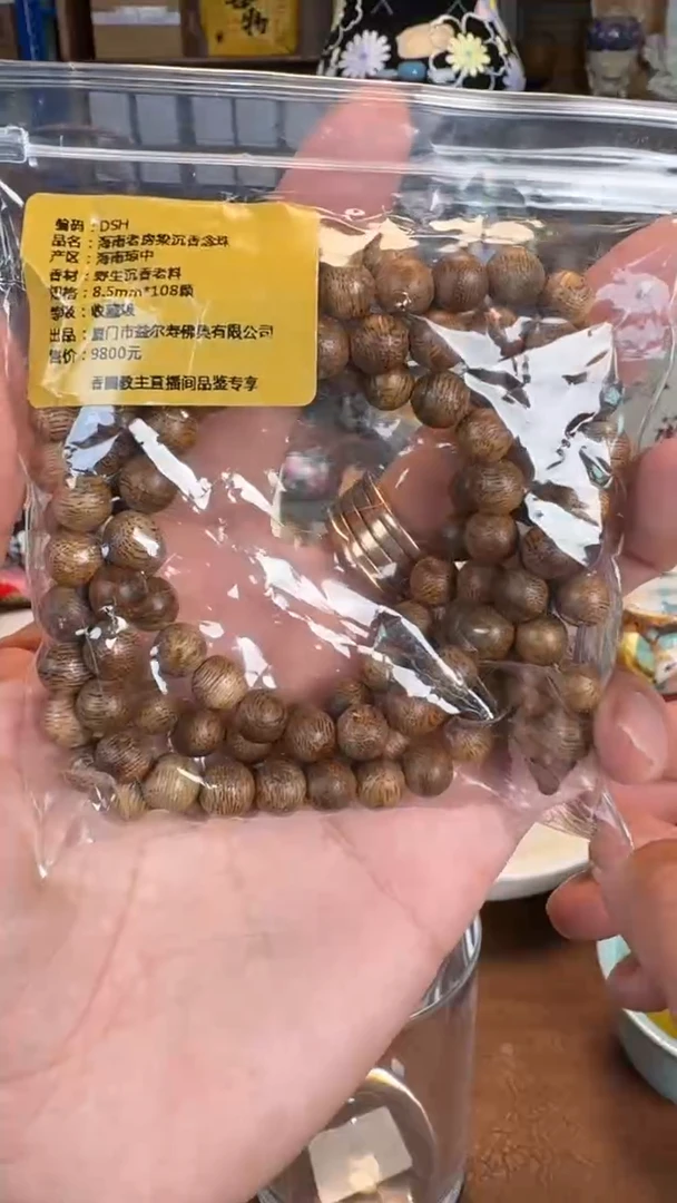 【闪购商品】瓷片老房梁0.8*108@@YX645