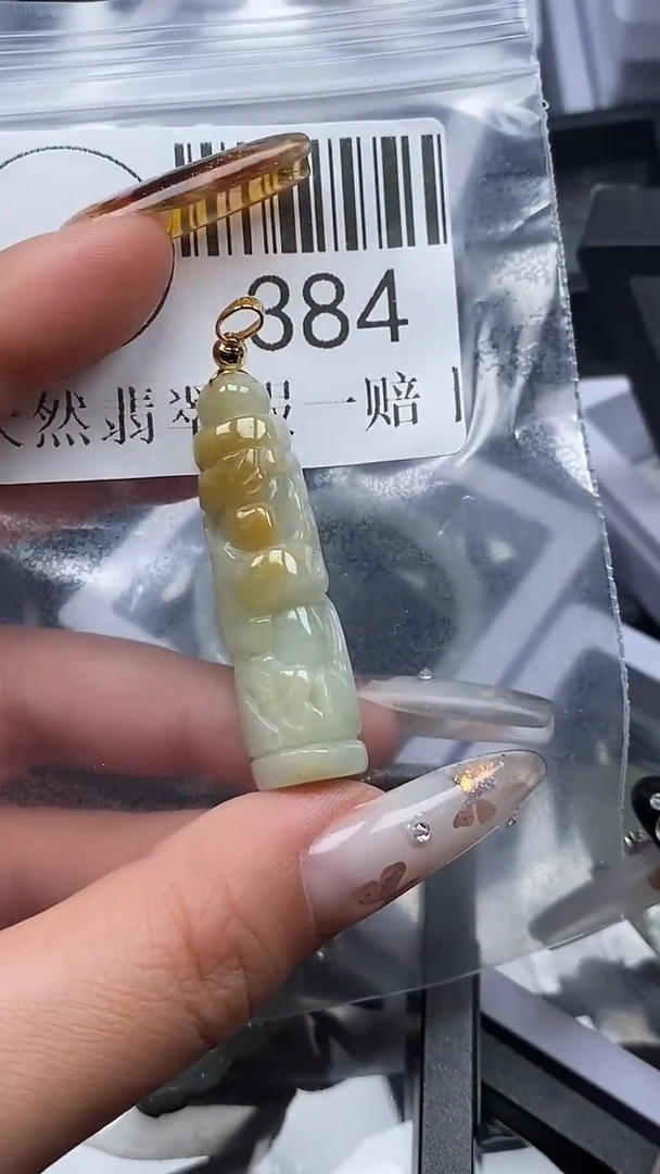 吊坠(不含链)未镶嵌翡翠384