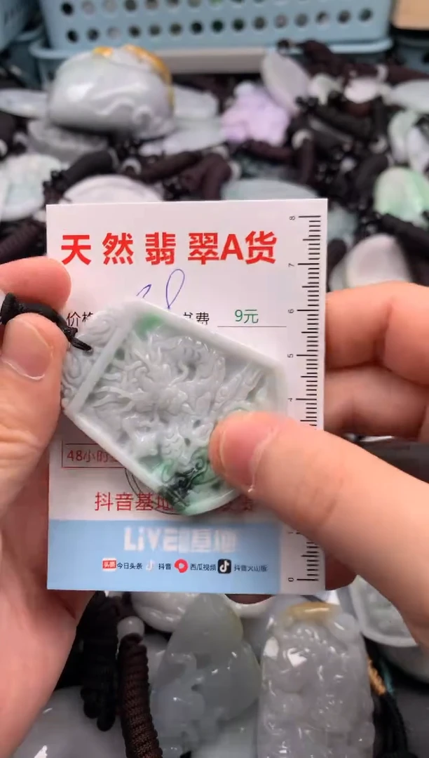 翡翠未镶嵌吊坠(不含链)1