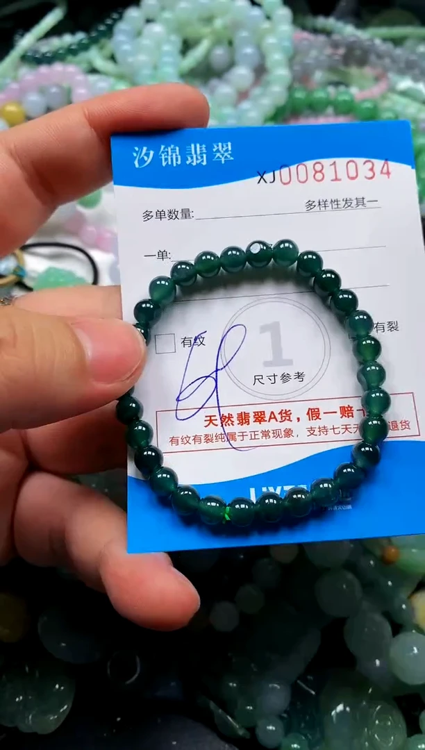 颈饰未镶嵌翡翠闪购商品0081034