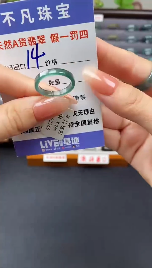 翡翠戒指未镶嵌天然A货翡翠03265