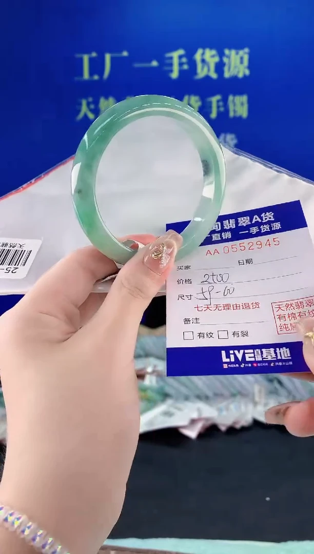 翡翠手镯未镶嵌45天然翡翠A货