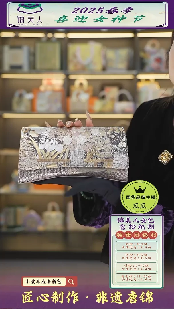 【闪购商品】织绣瓜瓜女神节非遗唐锦豆沙灰手拿包34
