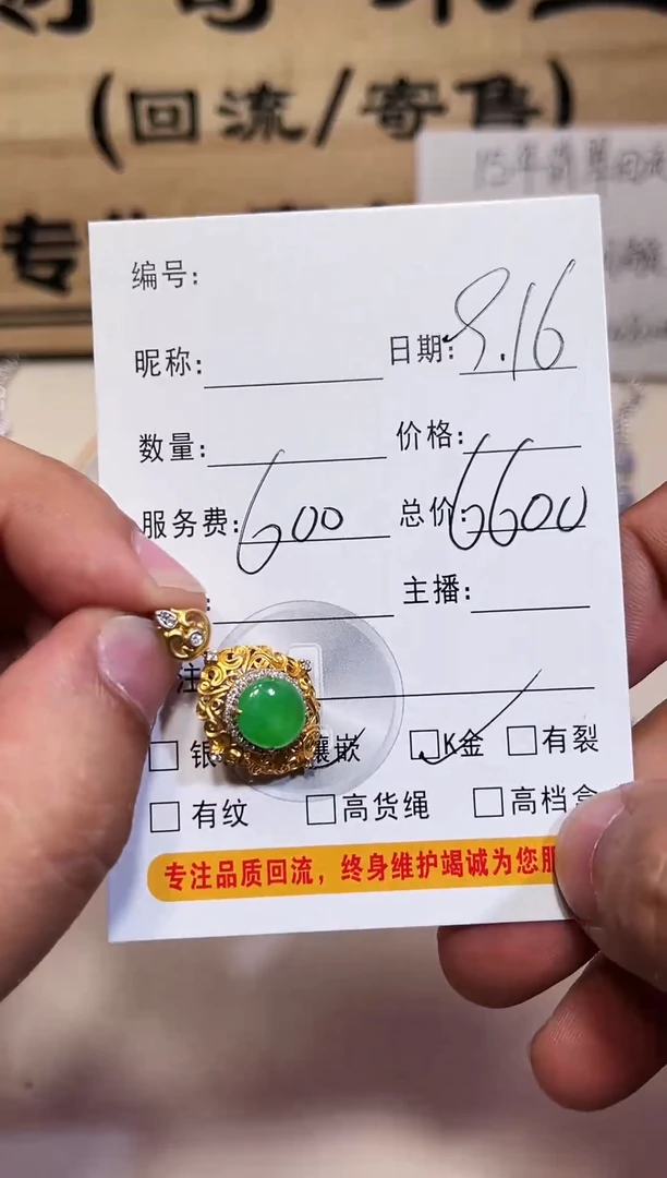 吊坠(不含链)18K金镶嵌翡翠18K金镶嵌天然A货缅甸翡翠